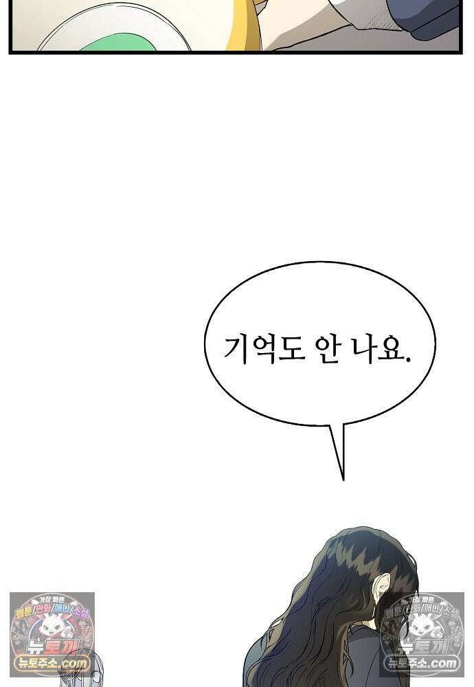 환골탈태 262화_외전 17