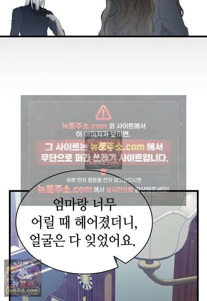 환골탈태 262화_외전 18