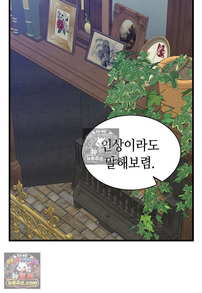 환골탈태 262화_외전 19