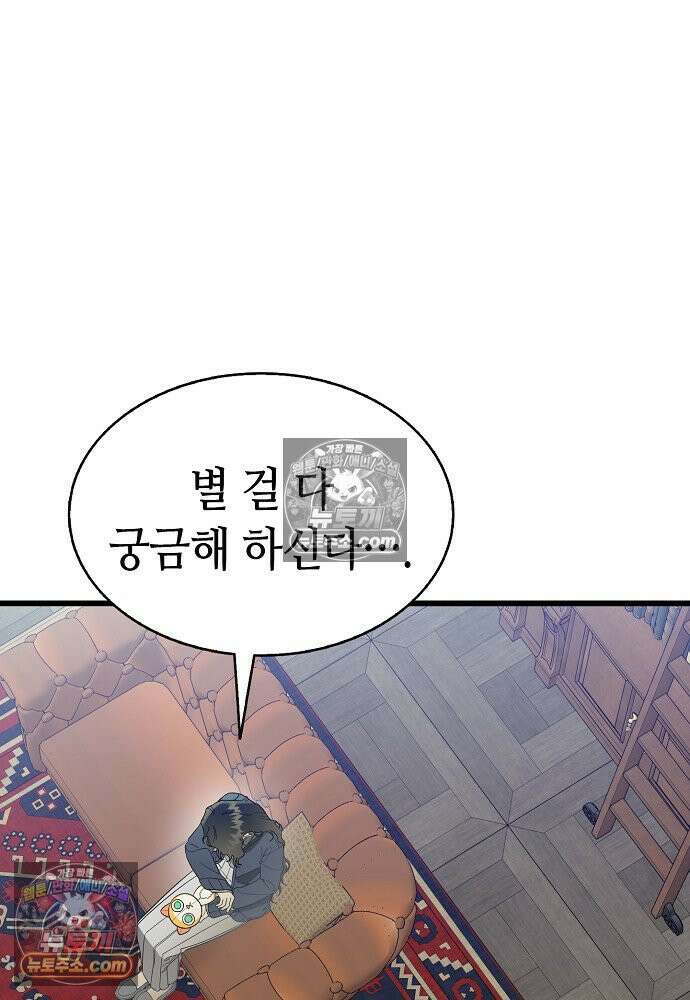 환골탈태 262화_외전 20