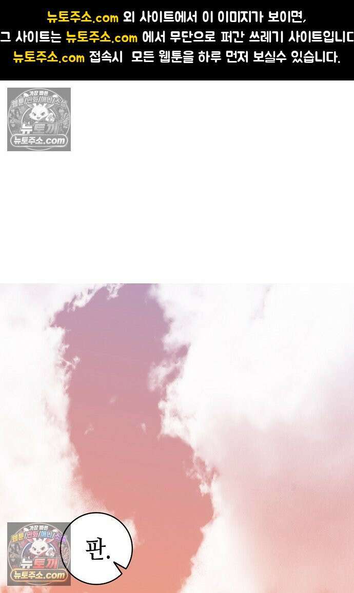환골탈태 269화_외전 1