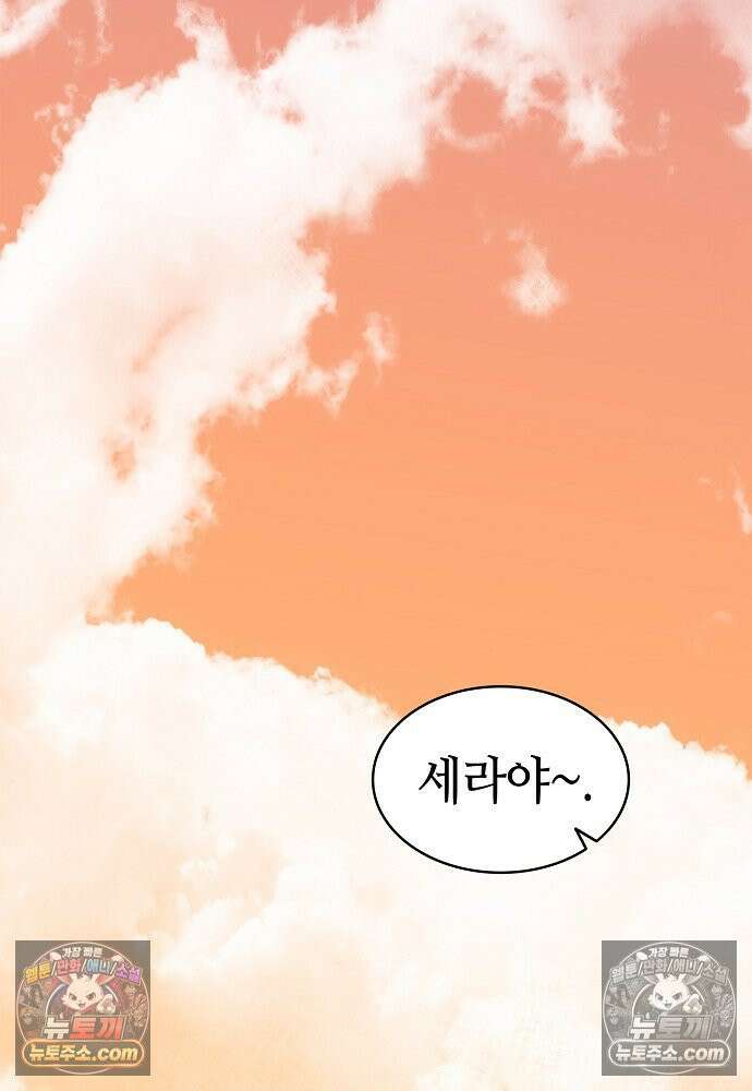 환골탈태 269화_외전 2