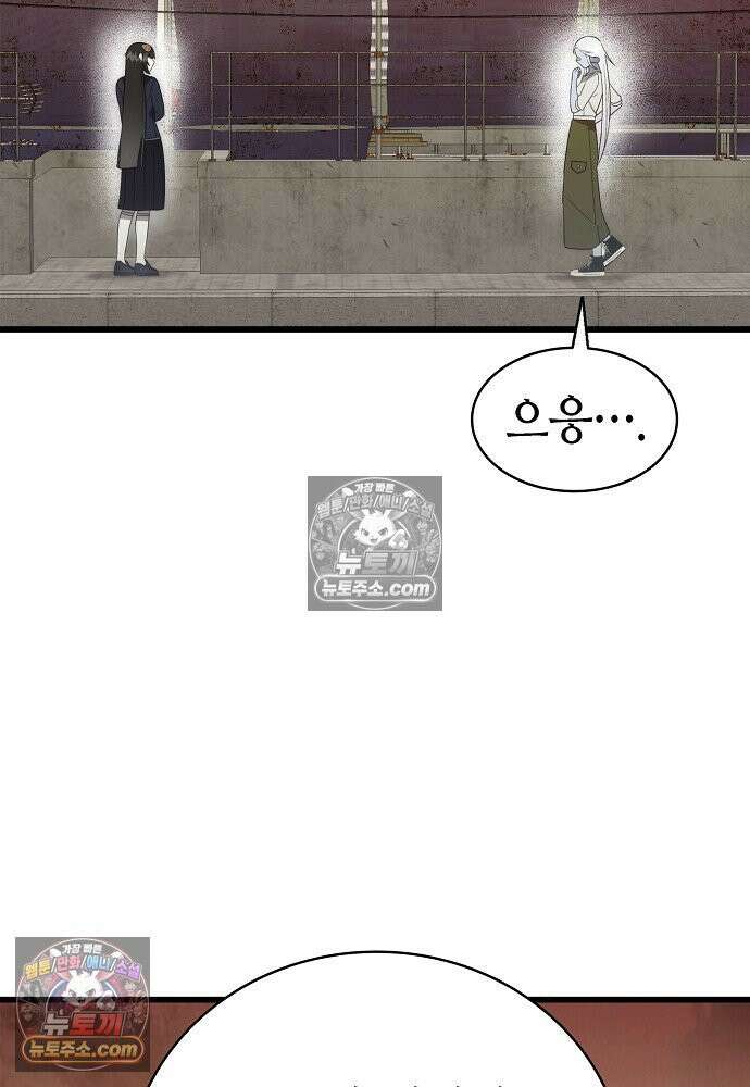 환골탈태 269화_외전 4