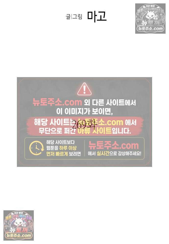 환골탈태 269화_외전 8