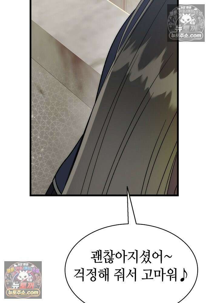 환골탈태 269화_외전 10
