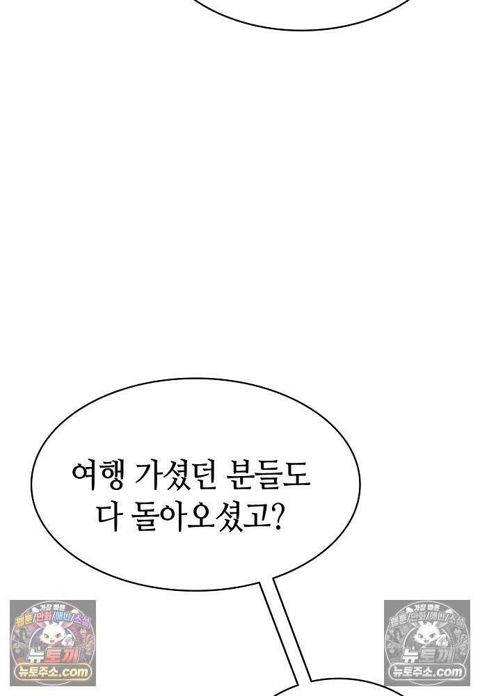 환골탈태 269화_외전 11