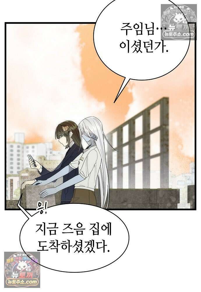 환골탈태 269화_외전 12