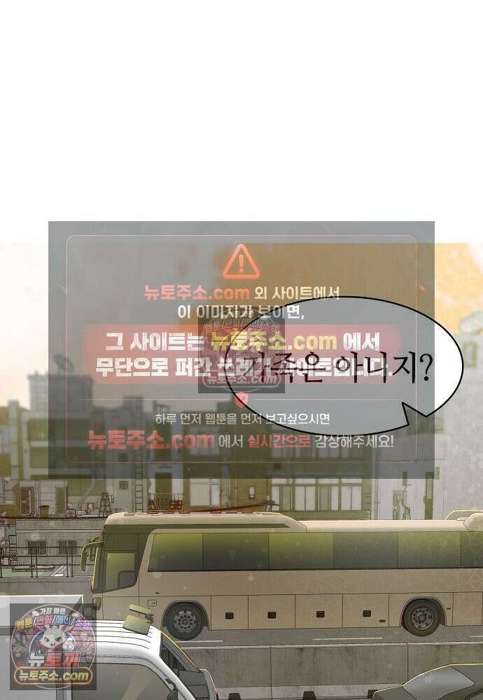 환골탈태 269화_외전 13