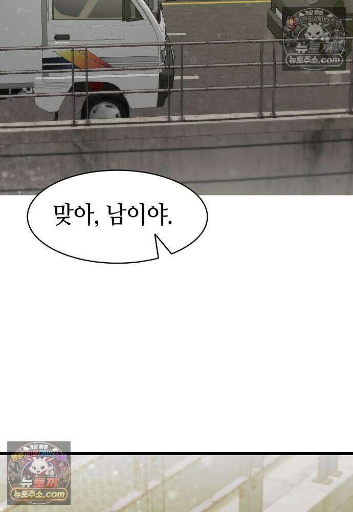 환골탈태 269화_외전 14