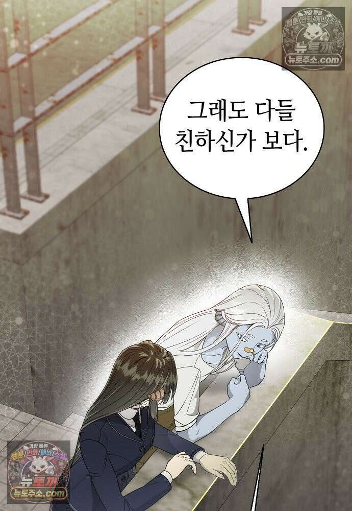 환골탈태 269화_외전 15