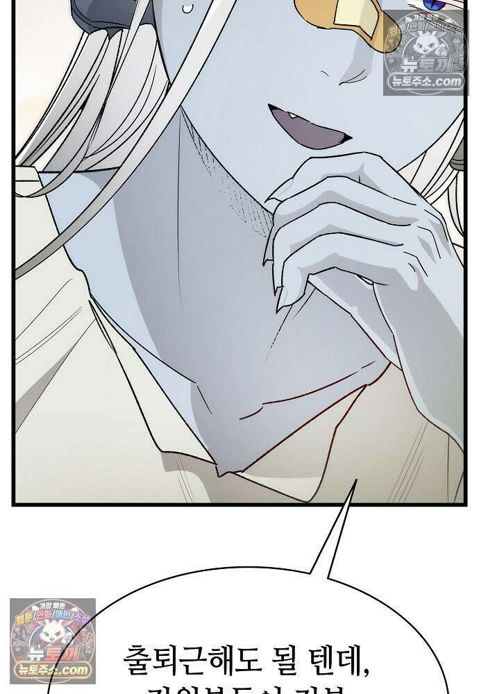 환골탈태 269화_외전 17