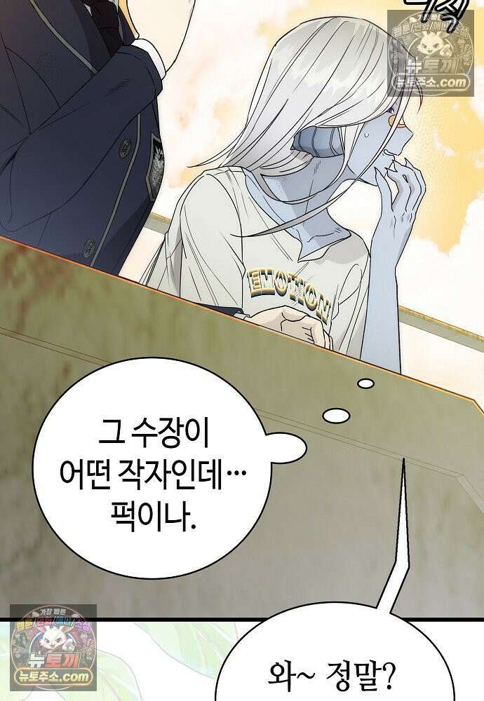 환골탈태 269화_외전 21