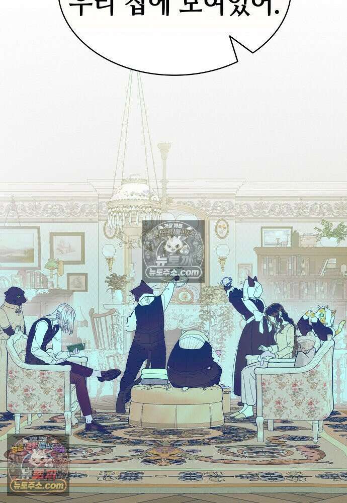 환골탈태 269화_외전 25