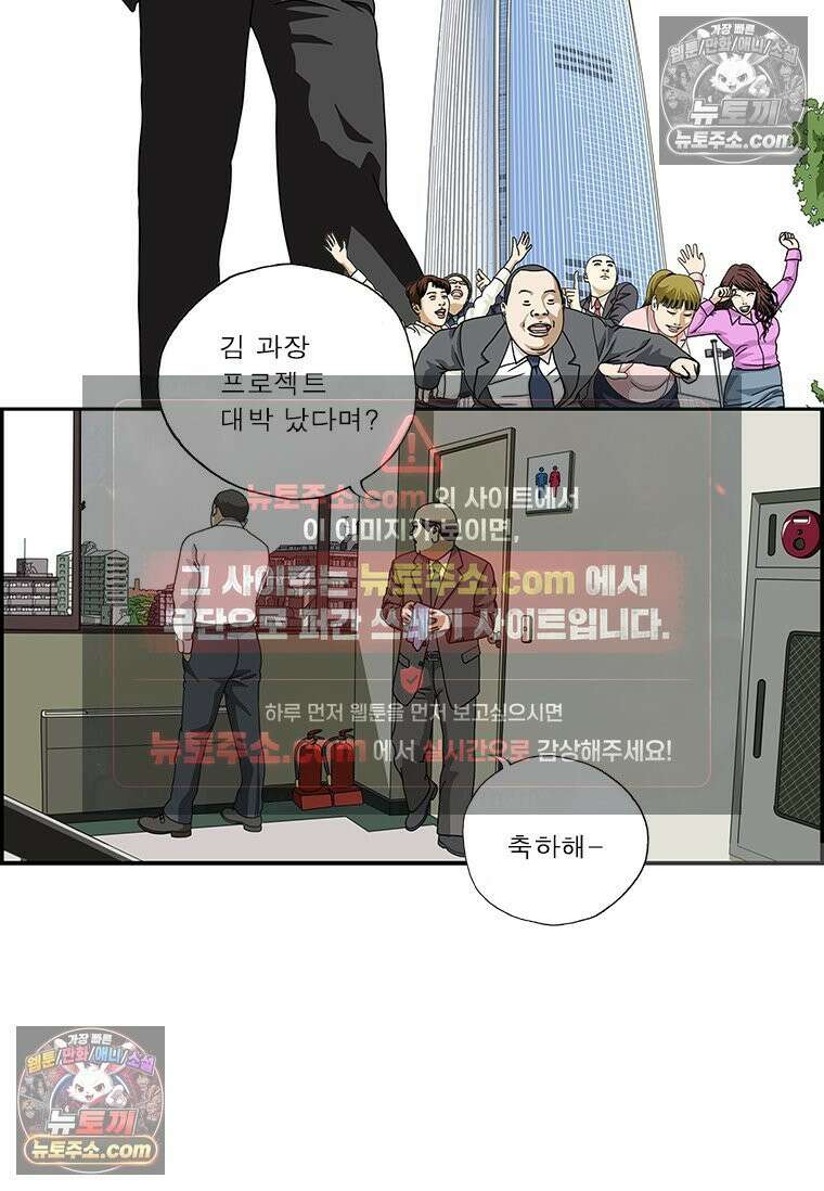 달마부장 시즌2 199화 이기적 2