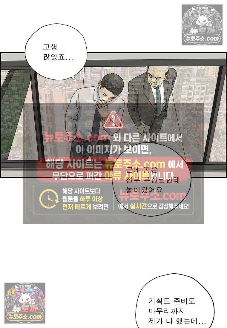 달마부장 시즌2 199화 이기적 3