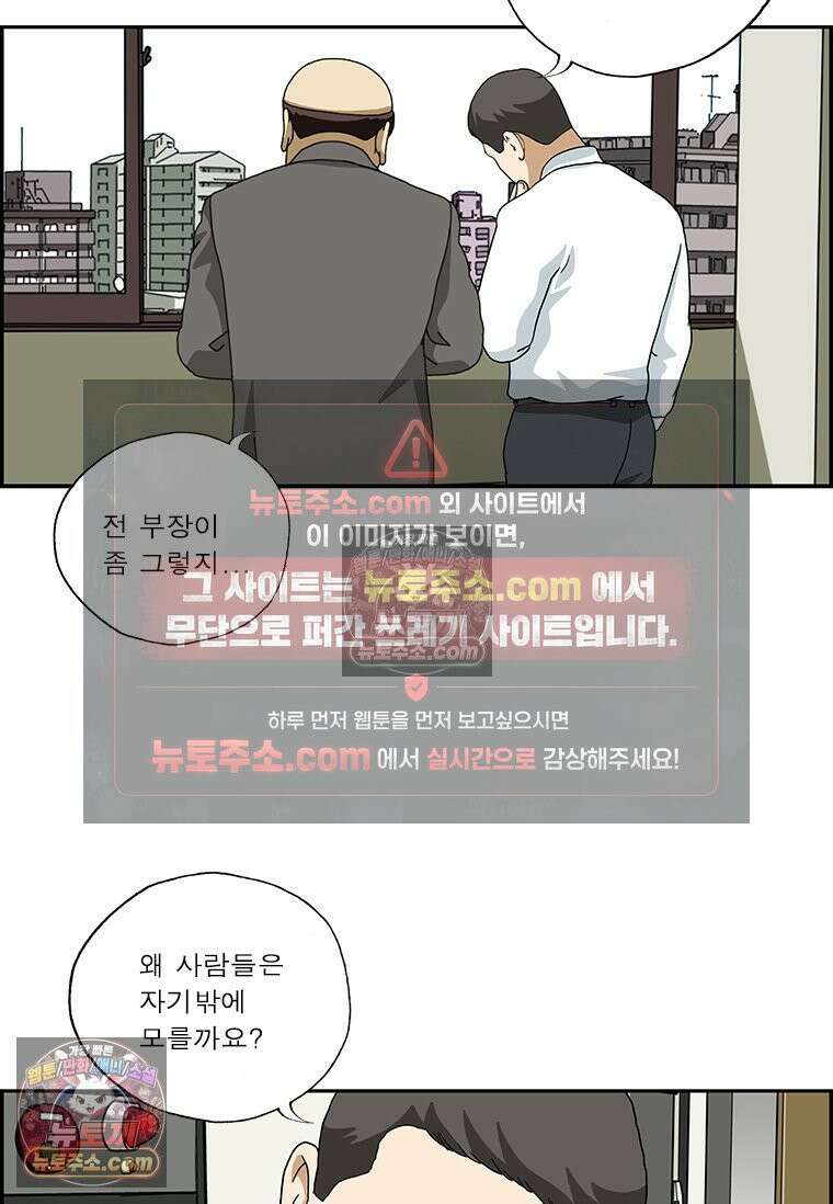 달마부장 시즌2 199화 이기적 4