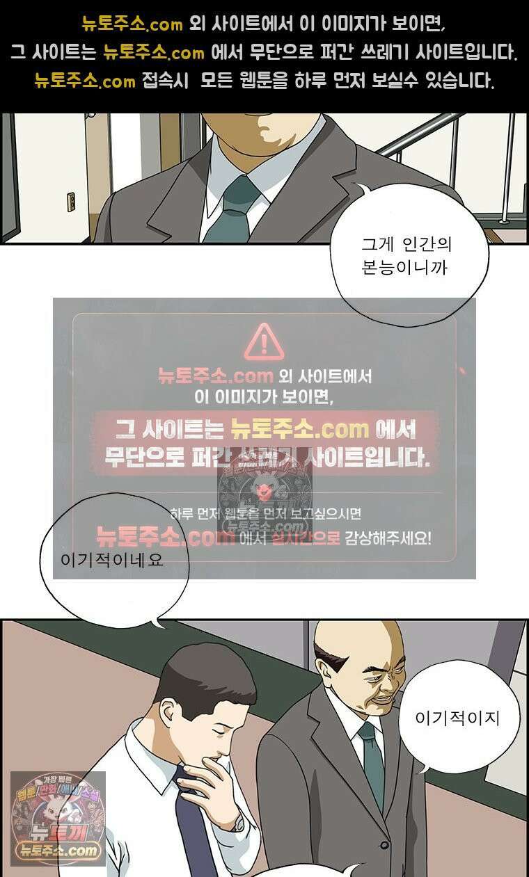 달마부장 시즌2 199화 이기적 6