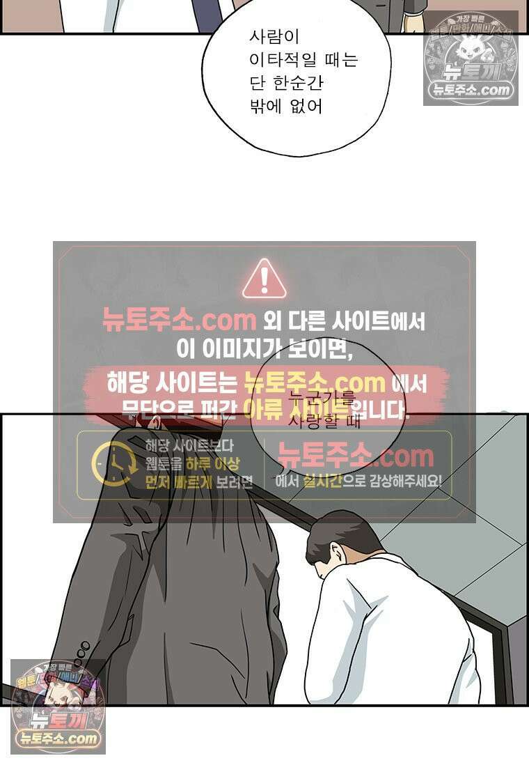 달마부장 시즌2 199화 이기적 7