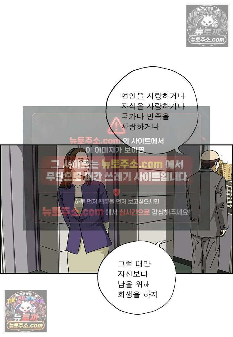 달마부장 시즌2 199화 이기적 8