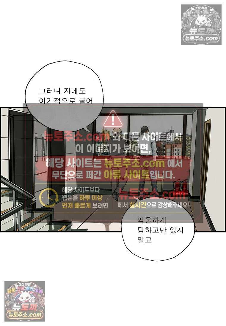 달마부장 시즌2 199화 이기적 9