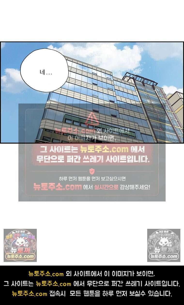 달마부장 시즌2 199화 이기적 10