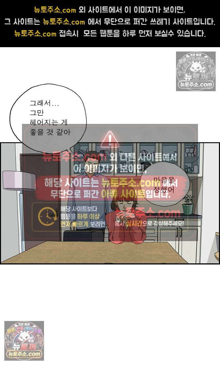 달마부장 시즌2 199화 이기적 11