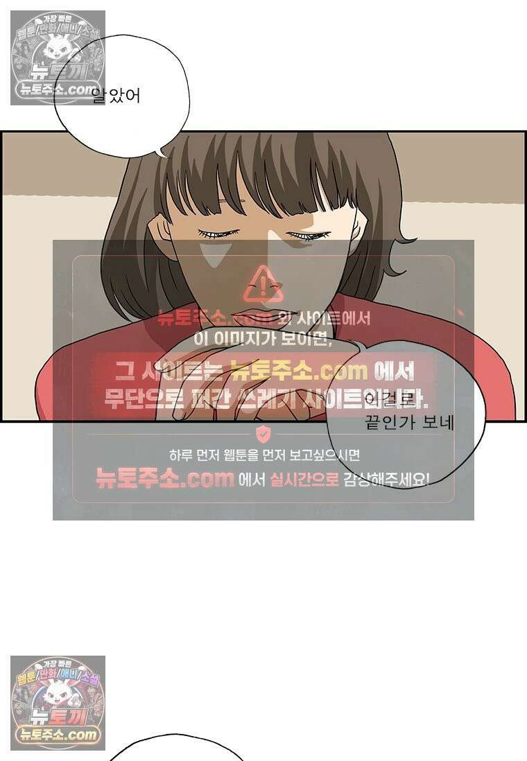 달마부장 시즌2 199화 이기적 12