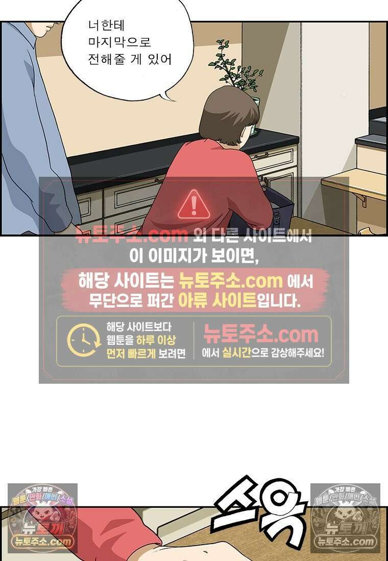 달마부장 시즌2 199화 이기적 13