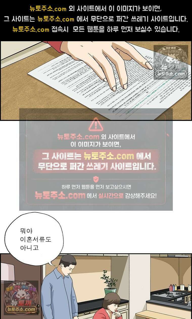 달마부장 시즌2 199화 이기적 14