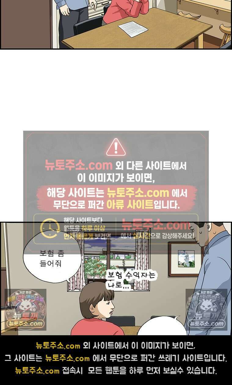 달마부장 시즌2 199화 이기적 15