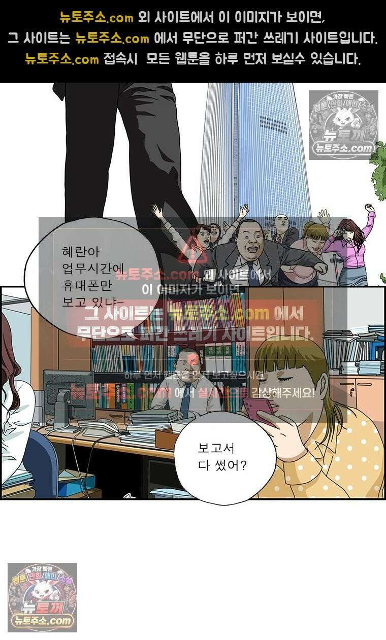 달마부장 시즌2 203화 휴대폰 좀비 2