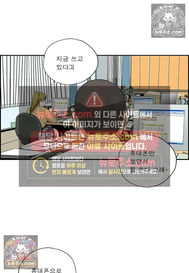 달마부장 시즌2 203화 휴대폰 좀비 3