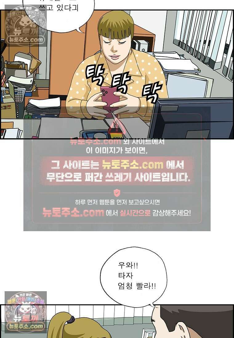 달마부장 시즌2 203화 휴대폰 좀비 4