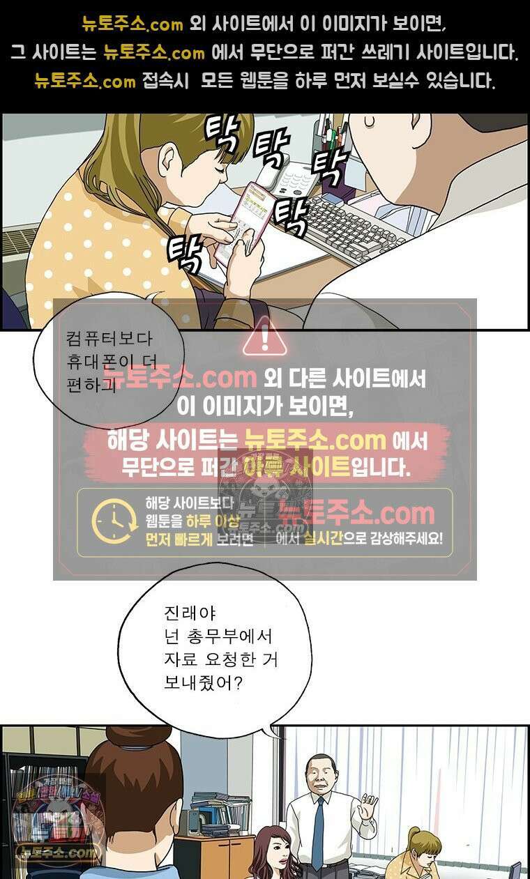 달마부장 시즌2 203화 휴대폰 좀비 5