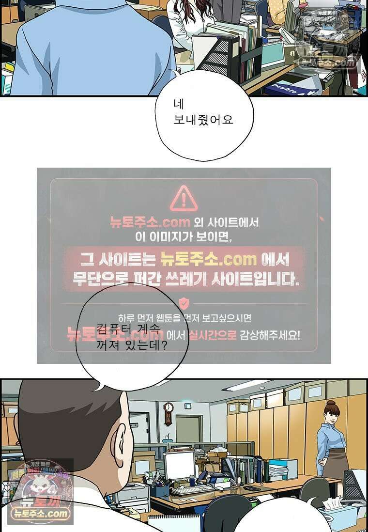 달마부장 시즌2 203화 휴대폰 좀비 6