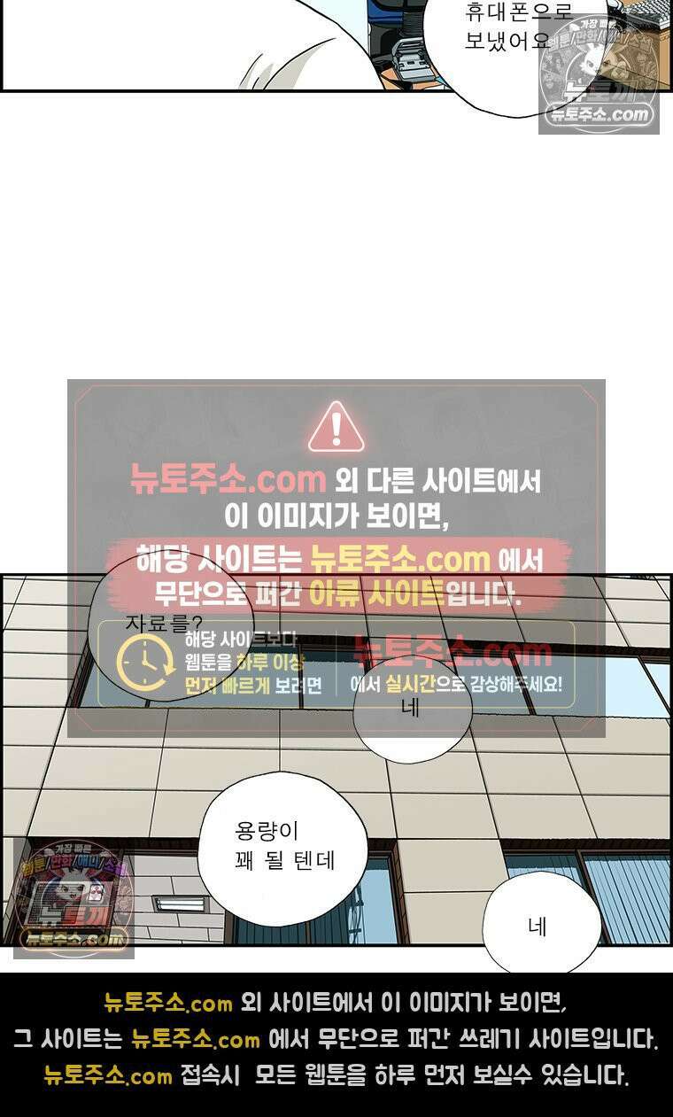 달마부장 시즌2 203화 휴대폰 좀비 7