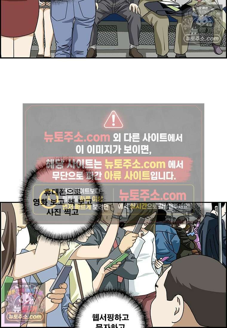 달마부장 시즌2 203화 휴대폰 좀비 9