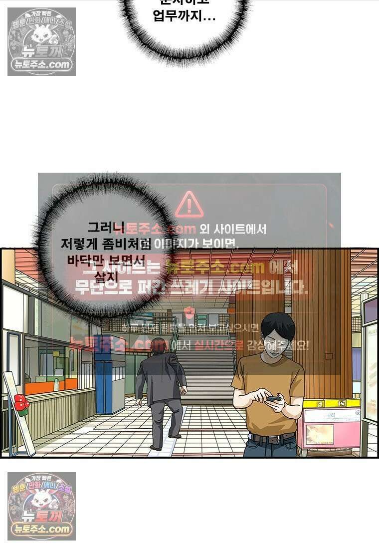 달마부장 시즌2 203화 휴대폰 좀비 10