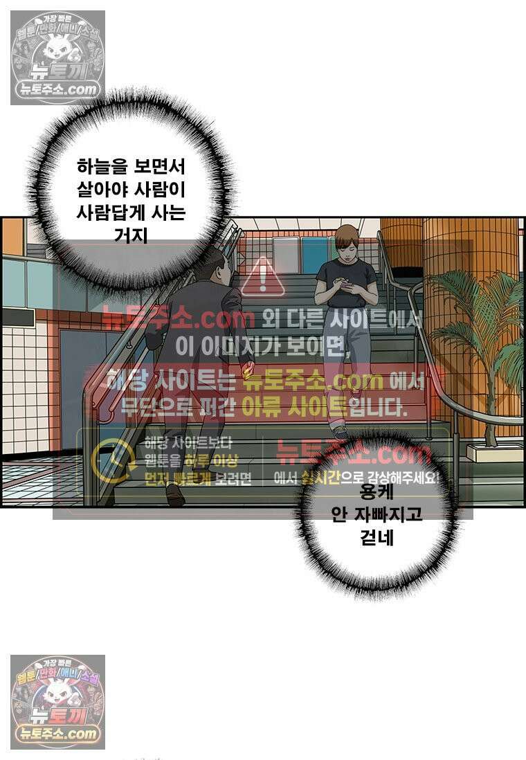 달마부장 시즌2 203화 휴대폰 좀비 11
