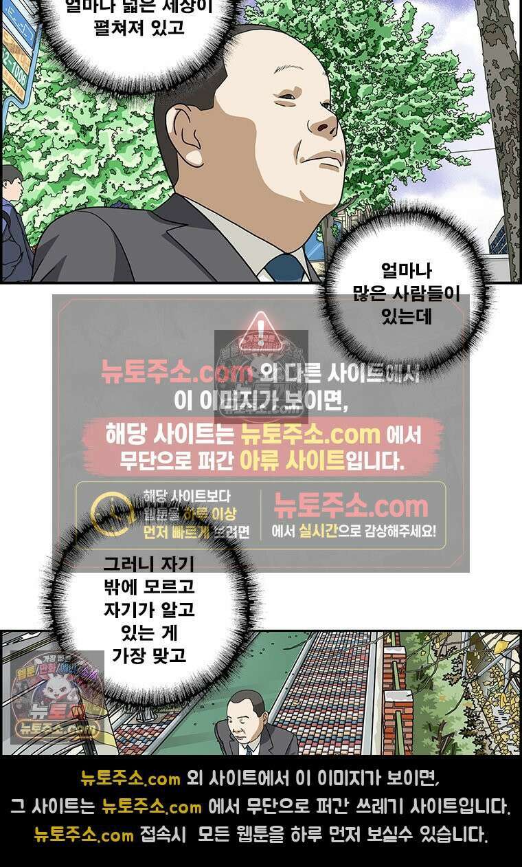 달마부장 시즌2 203화 휴대폰 좀비 13