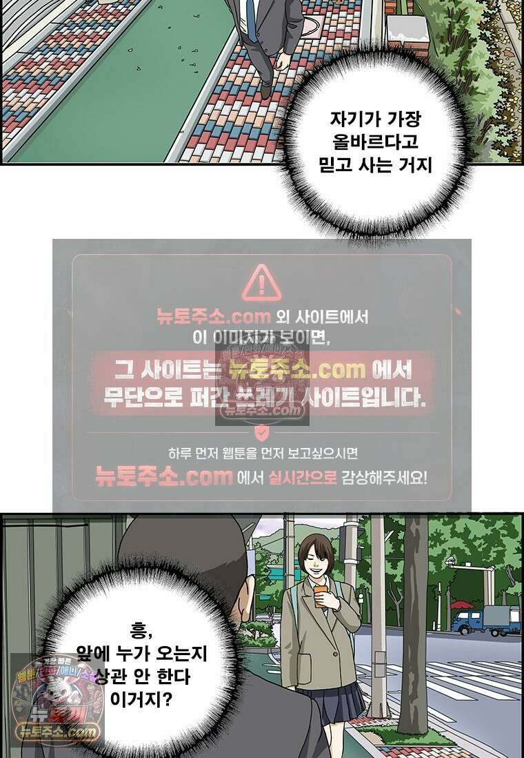 달마부장 시즌2 203화 휴대폰 좀비 14