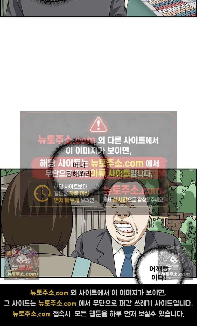 달마부장 시즌2 203화 휴대폰 좀비 15