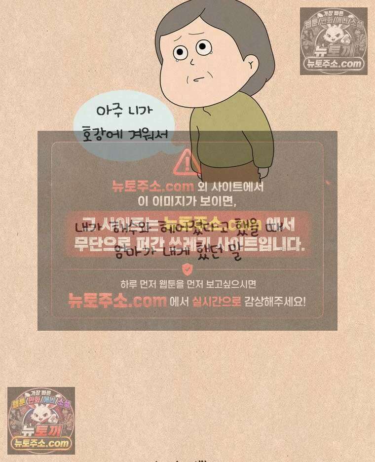 퀴퀴한 일기 ＃841． 남의 이야기_나의 사춘기_1 2