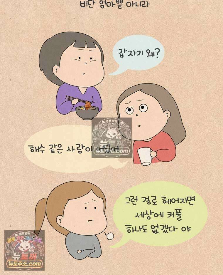 퀴퀴한 일기 ＃841． 남의 이야기_나의 사춘기_1 3