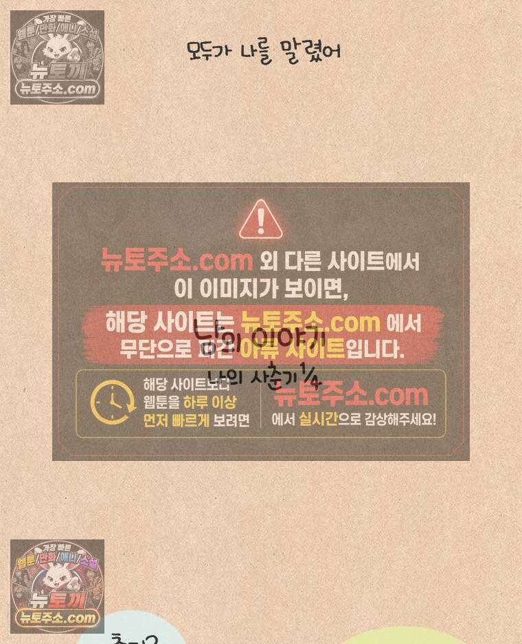 퀴퀴한 일기 ＃841． 남의 이야기_나의 사춘기_1 4