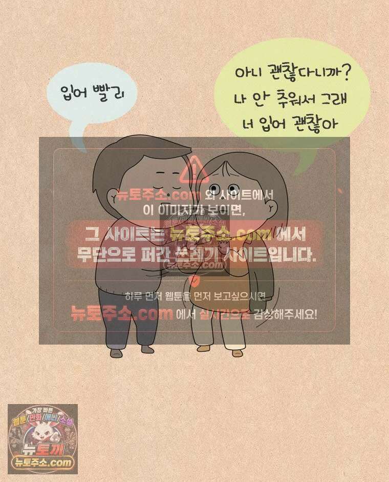 퀴퀴한 일기 ＃841． 남의 이야기_나의 사춘기_1 6