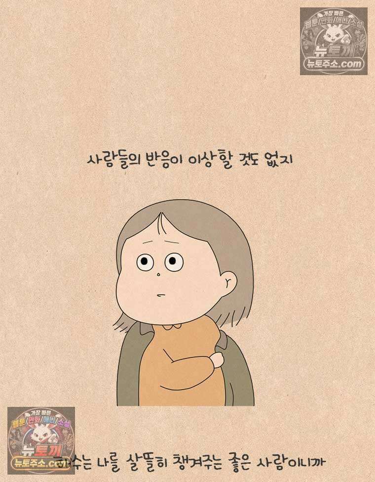 퀴퀴한 일기 ＃841． 남의 이야기_나의 사춘기_1 7
