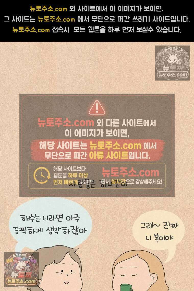 퀴퀴한 일기 ＃841． 남의 이야기_나의 사춘기_1 8