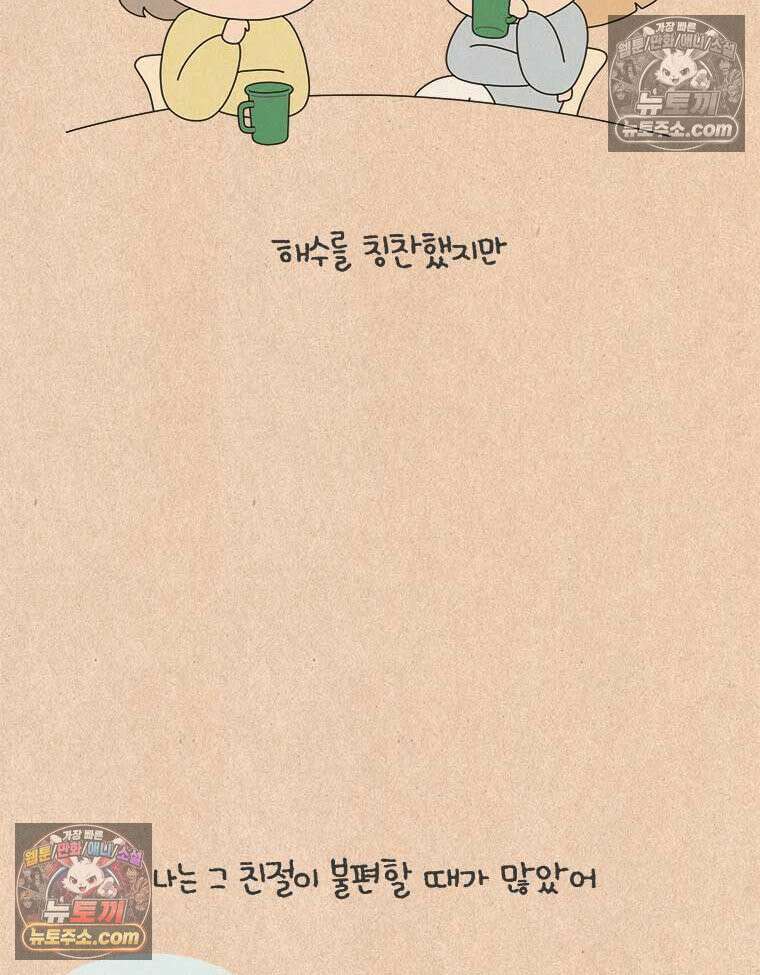 퀴퀴한 일기 ＃841． 남의 이야기_나의 사춘기_1 9