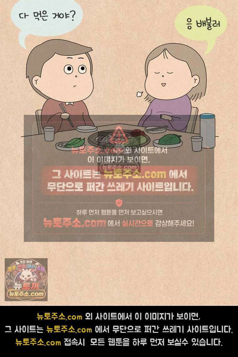 퀴퀴한 일기 ＃841． 남의 이야기_나의 사춘기_1 10
